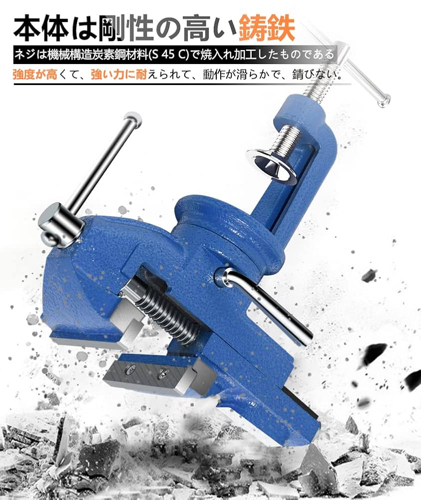 ☆本日終了　万力　⑥ Amazon | 万力 卓上 回転式 口幅約70mm 最大開口約75mm 小型卓上