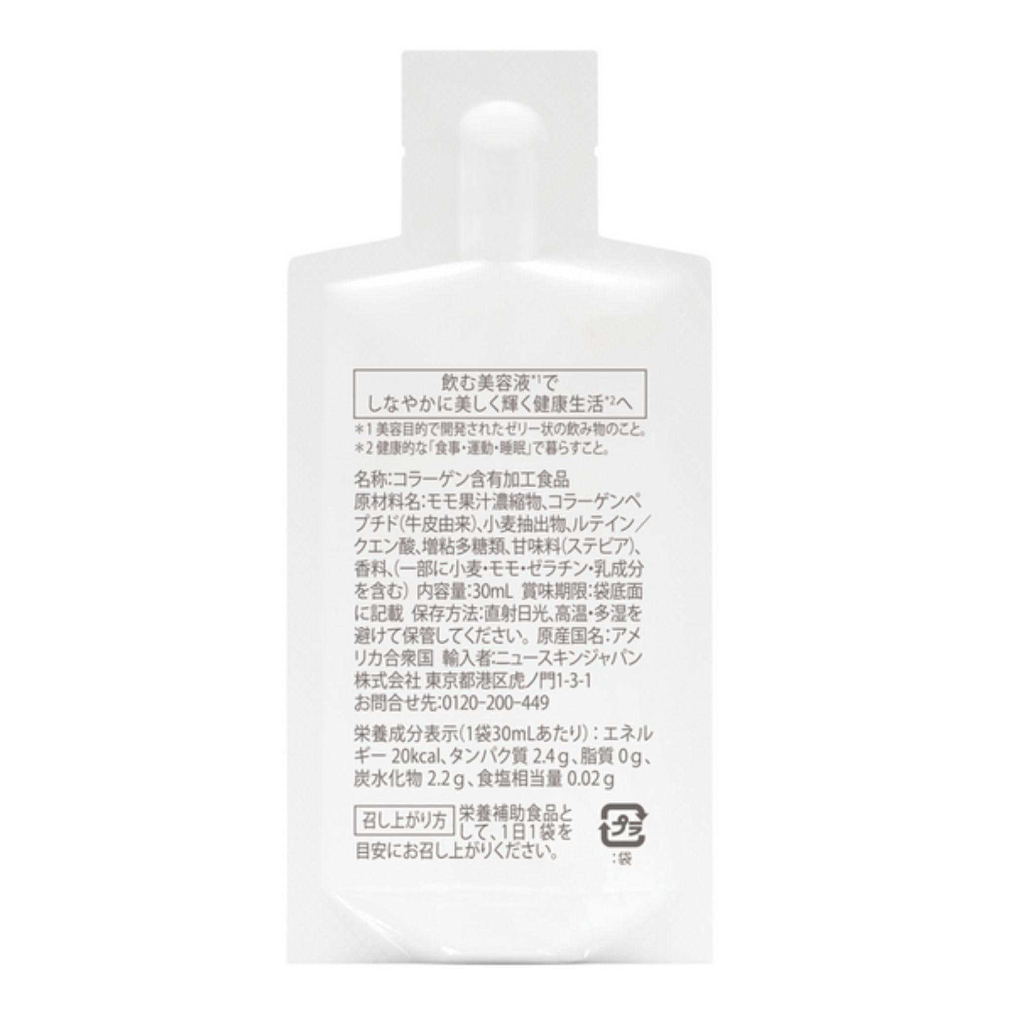 Amazon | ニュースキン|ビューティー フォーカス コラーゲン Amazon | ニュースキン|ビューティー フォーカス コラーゲン