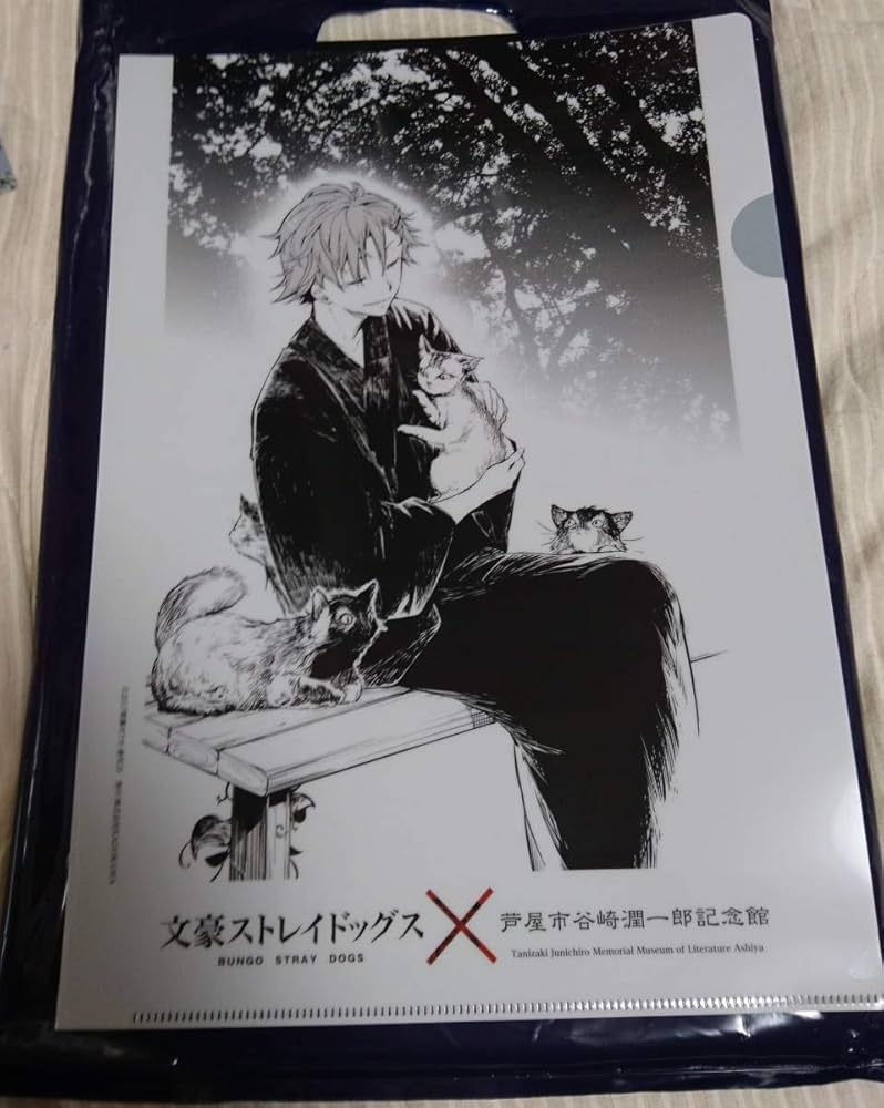 文豪ストレイドッグス 谷崎潤一郎 クリアファイル全４種類セットとチラシ１枚 Amazon.co.jp: 限定文豪ストレイドッグス 谷崎潤一郎 A4クリア