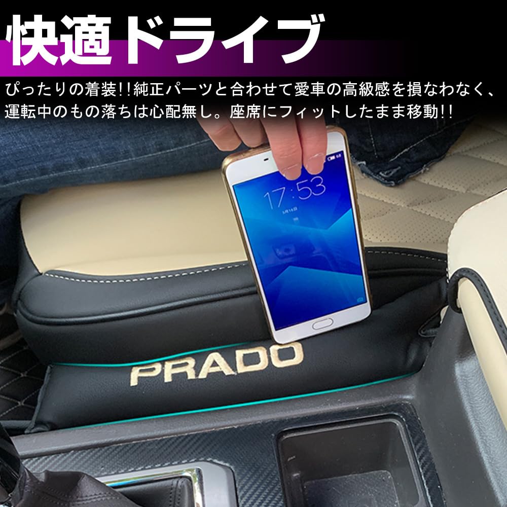 Amazon.co.jp: XIKER ランドクルーザープラド 150系専用 PUレザー 隙間