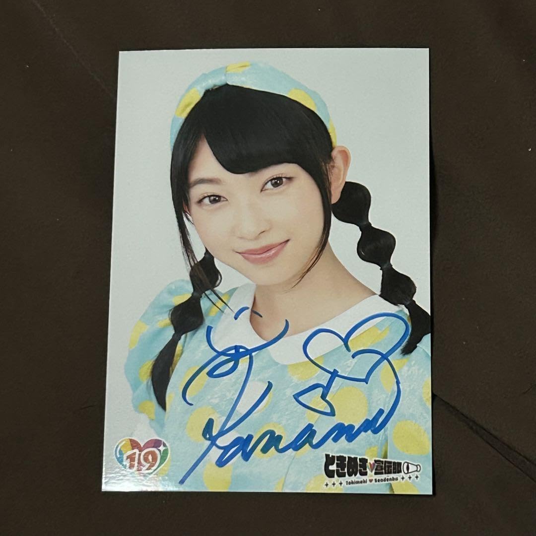 Amazon.co.jp: 辻野かなみ サイン入り 生写真 19 超ときめき宣伝部  