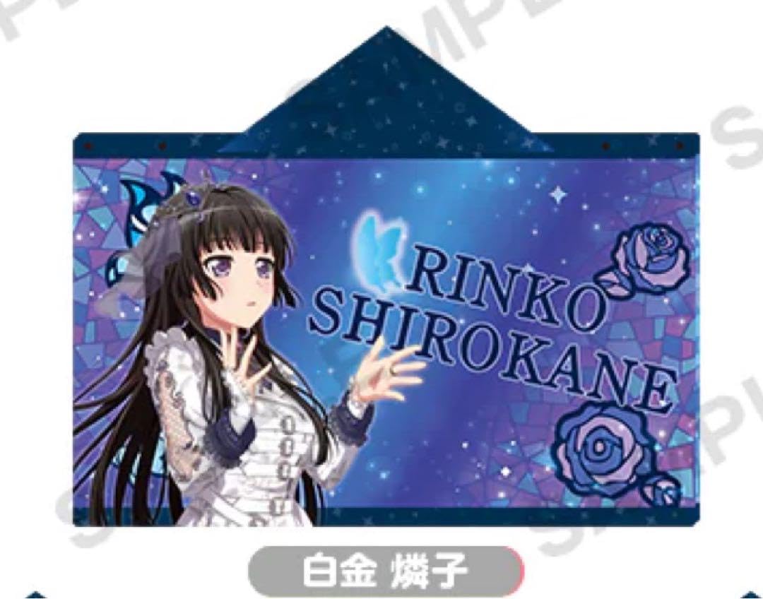 バンドリ 白金燐子 タオル 【公式通販】