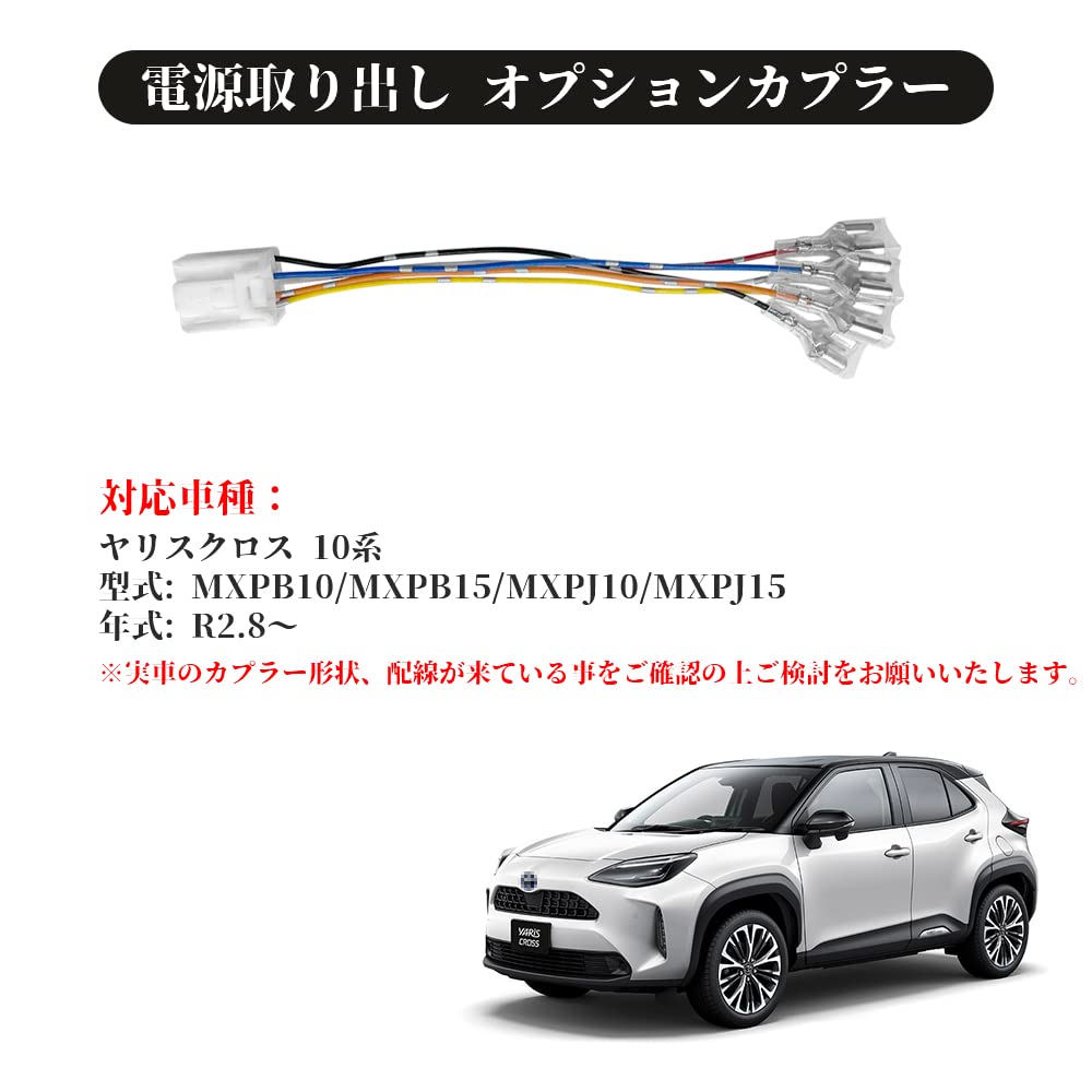Amazon | YOBIS トヨタ ヤリスクロス 10系対応 Yaris MXPB10/MXPB15