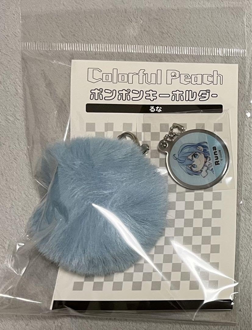 【最終セール❤️超美品❤️】カラフルピーチ るな　ポンポンキーホルダー Amazon.co.jp: カラフルピーチ るな ポンポンキーホルダー