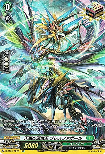 Amazon.co.jp: ヴァンガード overDress 五大世紀の黎明 天恵の源竜王