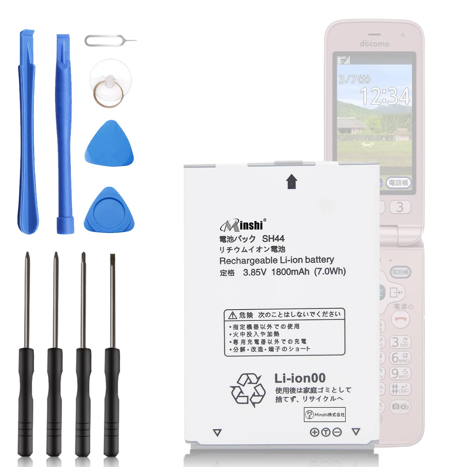 Amazon | SHARP対応 バッテリー SH-01J SH44 3.85V、1800mAh 7Wh 互換