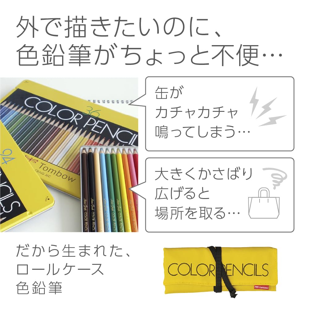 Amazon | トンボ鉛筆 色鉛筆 36色 ロールケース入り ミニ削り器付き MJ