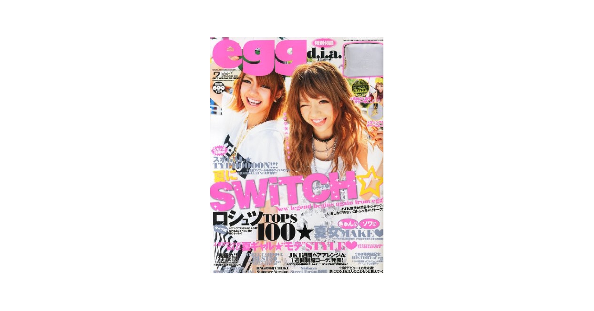 2013年 eggギャル雑誌 egg（エッグ） 4月号 (発売日2013年03月01日) | 雑誌/定期