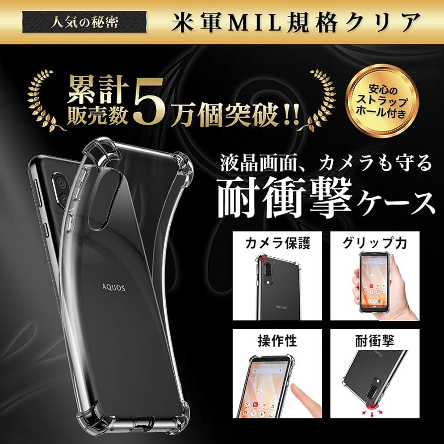 SHARP - aquos sense3  dsdv sh-m12 （ケースとフィルム付き） 楽天市場】AQUOS sense3 SH-02M SHV45 SH-M12 lite SH-RM12