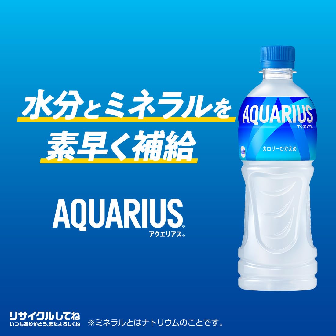 Amazon.co.jp: アクエリアス 500ml PET : 食品・飲料・お酒