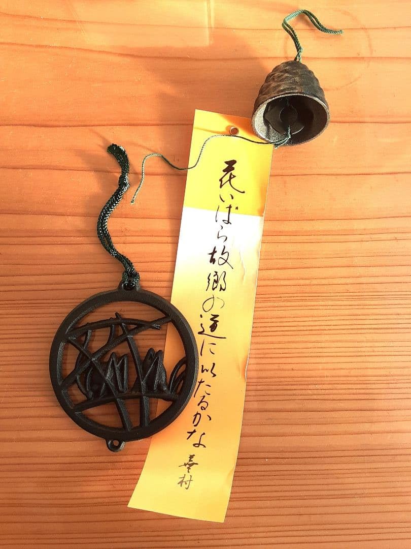 Amazon.co.jp: 南部鉄器 風鈴 盛栄堂 : ホビー
