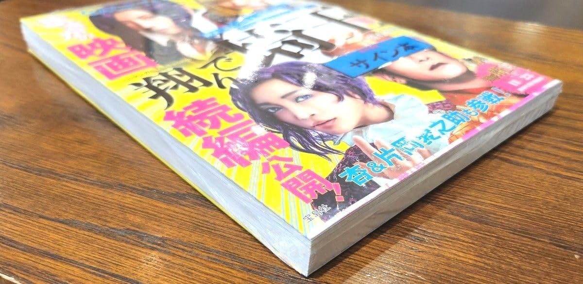 魔夜峰央 直筆サイン入り色紙 魔夜峰央 直筆サイン入り色紙 Amazon.co.jp: 魔夜峰央 直筆