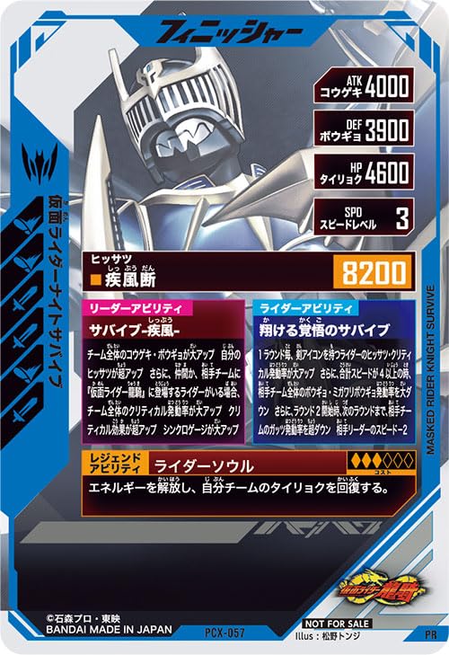 PCX-057 仮面ライダー ナイト サバイブ　パラレル　ガンバレジェンズ　宝箱 Amazon.co.jp: ガンバレジェンズ PR 仮面ライダーナイトサバイブ PCX