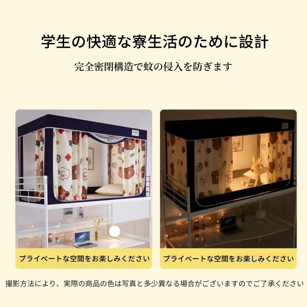 Amazon｜WXQ蚊帳 学生寮 ベッドテント プライバシーテント 室内