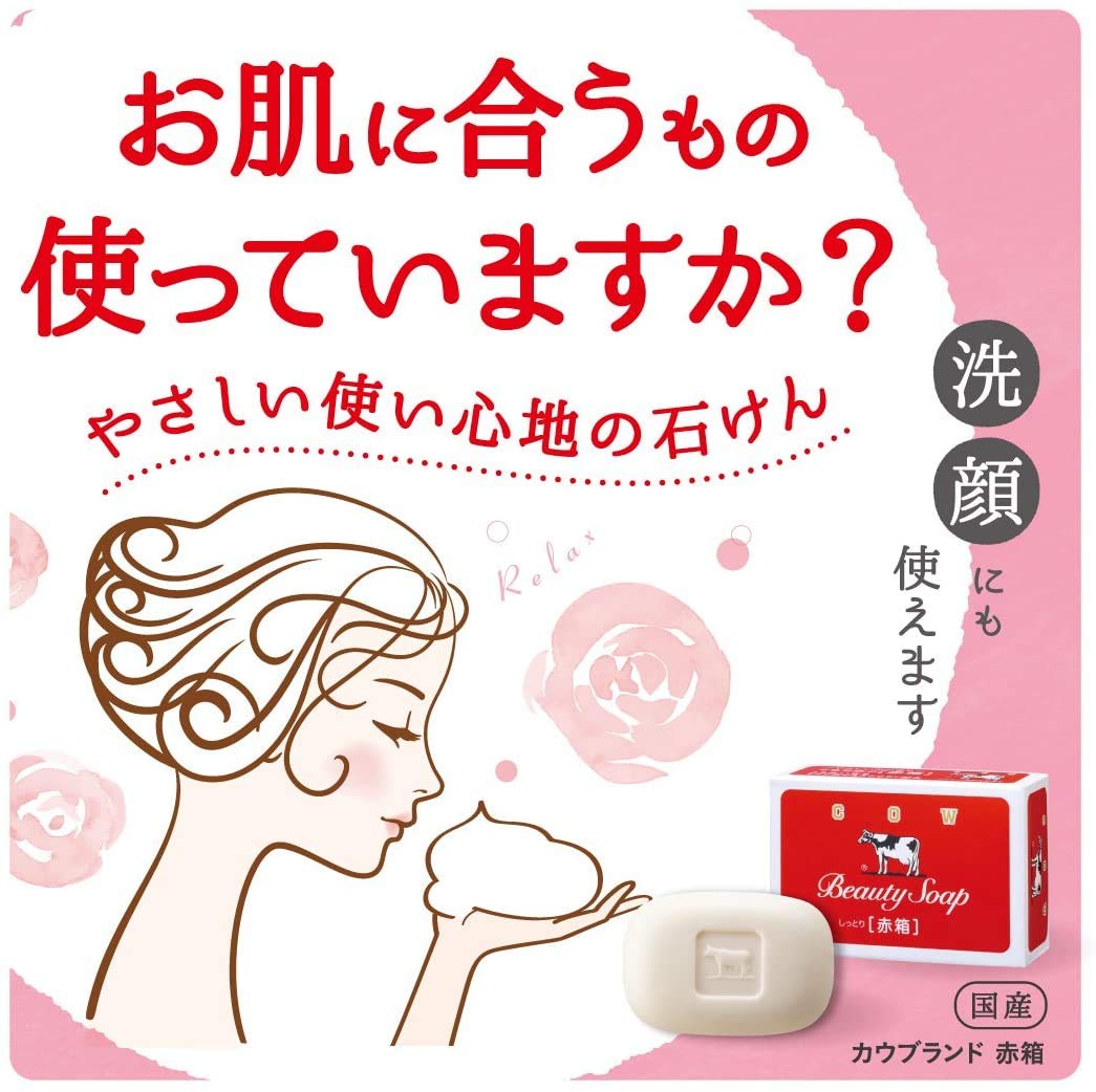 Amazon | 【まとめ買い】カウブランド石鹸 赤箱90g*6個 ×2セット