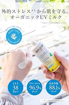Amazon.co.jp: 【公式】WELEDA(ヴェレダ) エーデルワイスUV