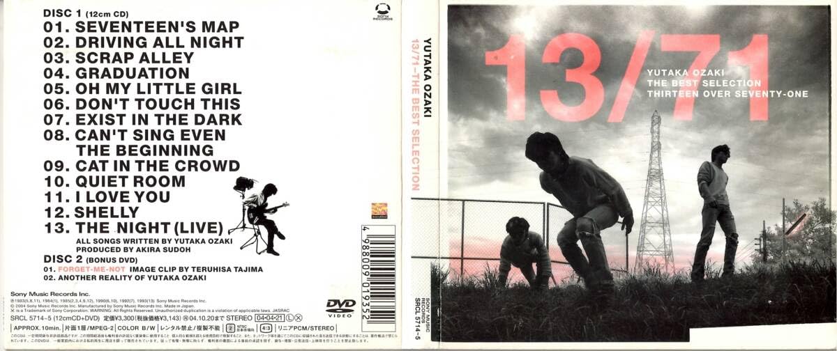 尾崎豊 コレクション 作品集・CD集計11点 Amazon.co.jp: 尾崎豊作品集: Music