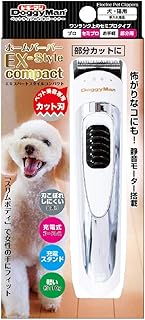 ドギーマン ホームバーバー エキスパートスタイル コンパクト