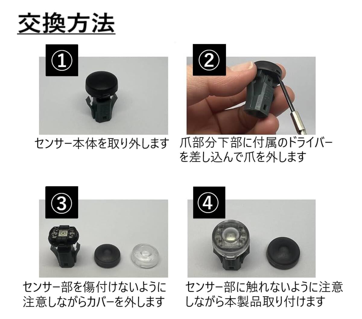 ひ*で様 ダイハツ　オートライトセンサー　89121-B2030 新品未使用　純 ひ*で様 ダイハツ オートライトセンサー 89121-B2030 新品未使用