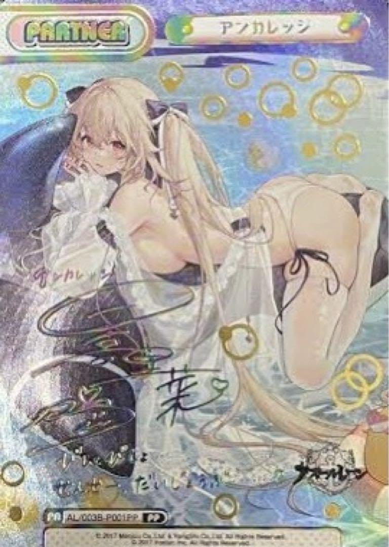 Reバース アンカレッジ PP サイン Amazon.co.jp: 先着1名PP アンカレッジ サイン入り リバース 激