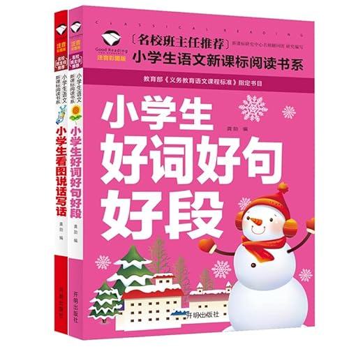 ?6?????? ??????????????????????????????????????... [Chinese] 7513131457 Book Cover