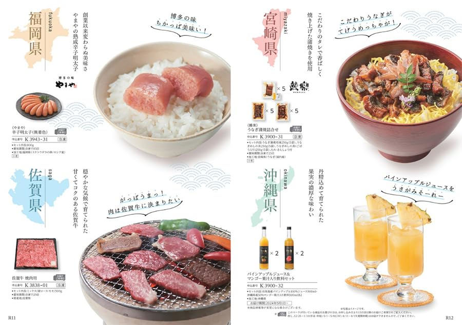 Amazon｜ALA GOURMET（ア・ラ・グルメ） グルメカタログギフト