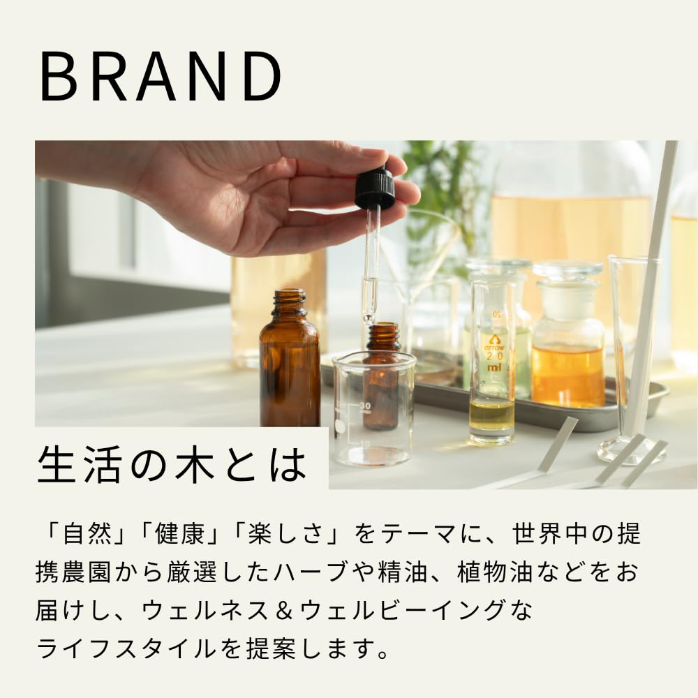 Amazon.co.jp: 生活の木 エッセンシャルオイル 3本セット オレンジ