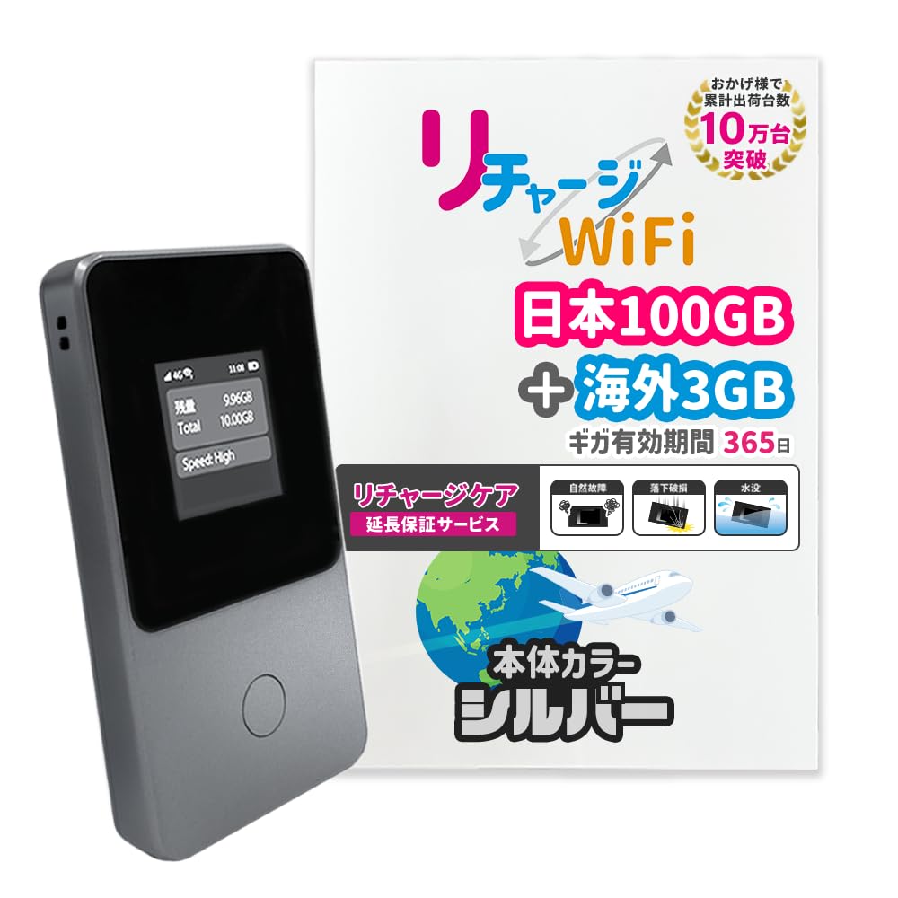 Amazon.co.jp: [Rechargeable WiFi] Japan 100 GB + World 3 GB for 1 