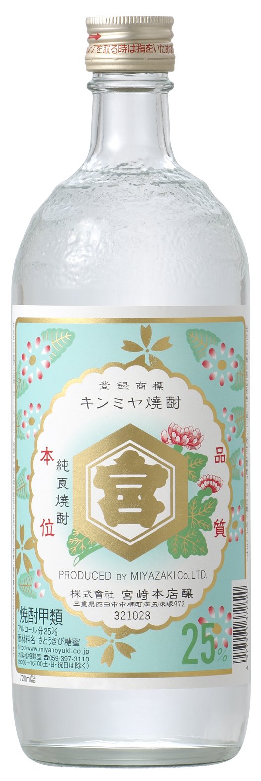 宮崎本店 キッコーミヤ焼酎 [ 焼酎 25度 720ml ]