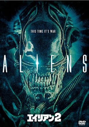 Amazon Com エイリアン2 完全版 Dvd Movies Tv