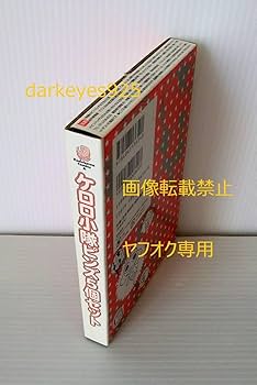 【絶版・未開封新品】ケロロ軍曹 : ケロロ小隊ピンズ付き特装版 9 Amazon.co.jp: ケロロ軍曹 (9) ケロロ小隊ピンズ付き特装版