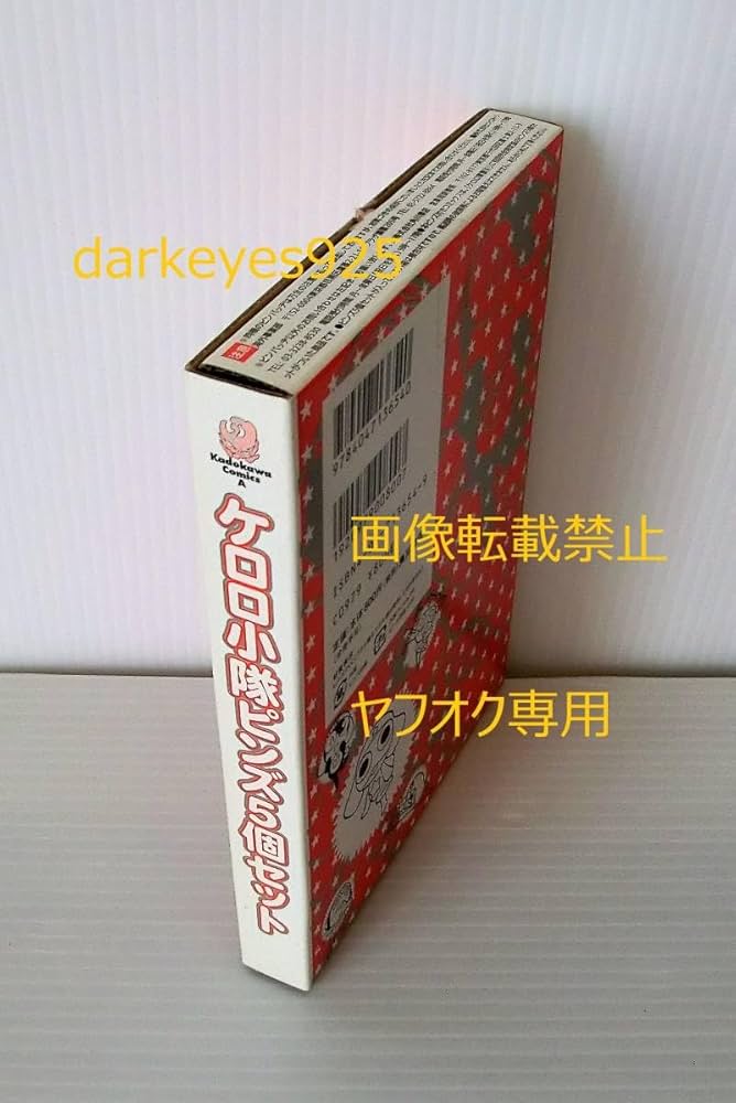 【絶版・未開封新品】ケロロ軍曹 : ケロロ小隊ピンズ付き特装版 9 Amazon.co.jp: ケロロ軍曹 (9) ケロロ小隊ピンズ付き特装版