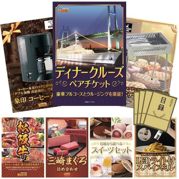 [Prize Set of 10] Luxurious Dinner Cruise Pair Ticket, Nescafe Barista, etc. (KA504)