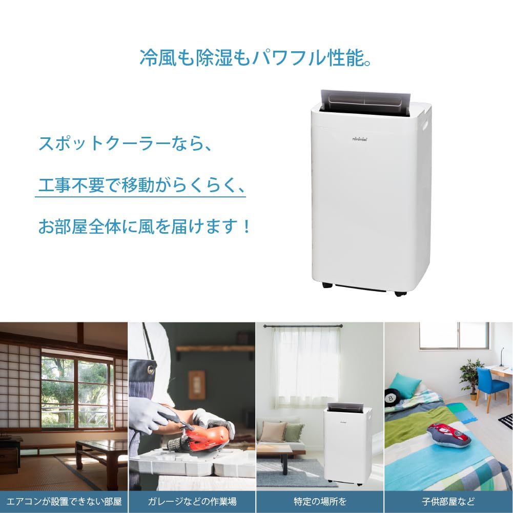 Amazon | TOYOTOMI (トヨトミ) スポットエアコン TAD-30R(W) ホワイト