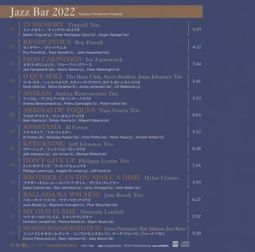 寺島靖国プレゼンツ JAZZ BAR 2007 LPレコード Amazon.co.jp: 寺島靖国プレゼンツ JAZZ BAR 2007: ミュージック