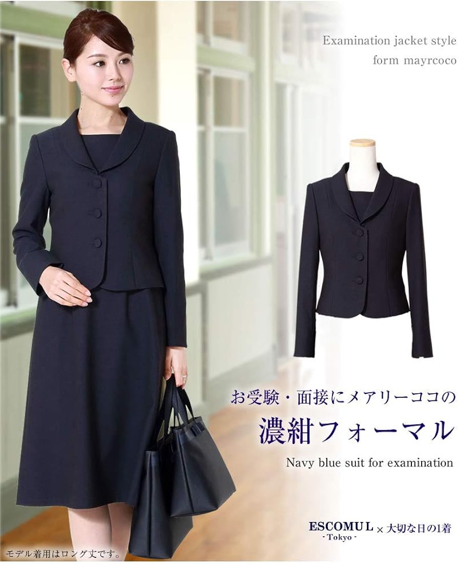 未使用【ESPOIR】お受験スーツワンピース ネイビー 9 メアリーココ