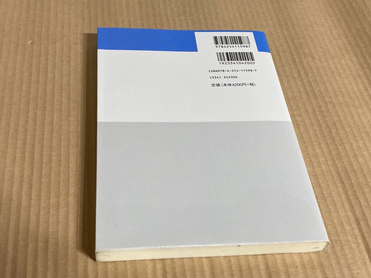 Amazon.co.jp: 講座 数学の考え方18/代数曲線論/小木曽啓示/朝倉