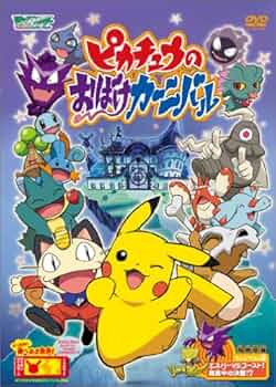 ポケモン キャラクターDVD 非売品 61YSM0KXWTL._UF350,350_QL50_.jpg