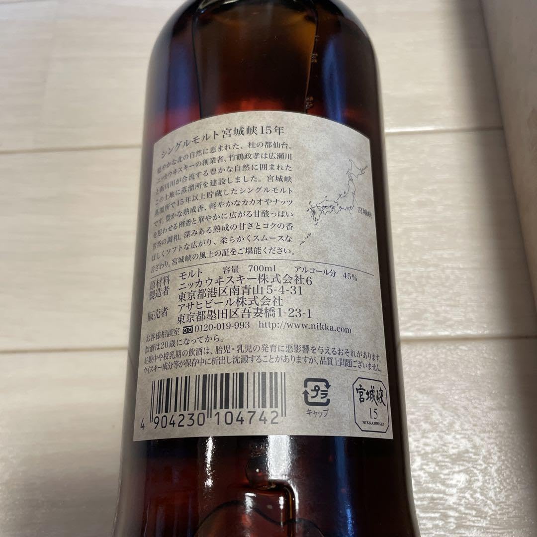 Amazon.co.jp: 宮城峡15年 箱付き : おもちゃ 