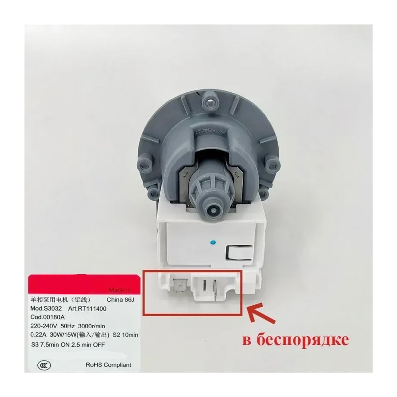 Bomba De Drenaje Compatible Con Samsung, Pieza De Repuesto For Lavadora Askoll 00180A 30008D | Drenaje suave. Fácil instalación.