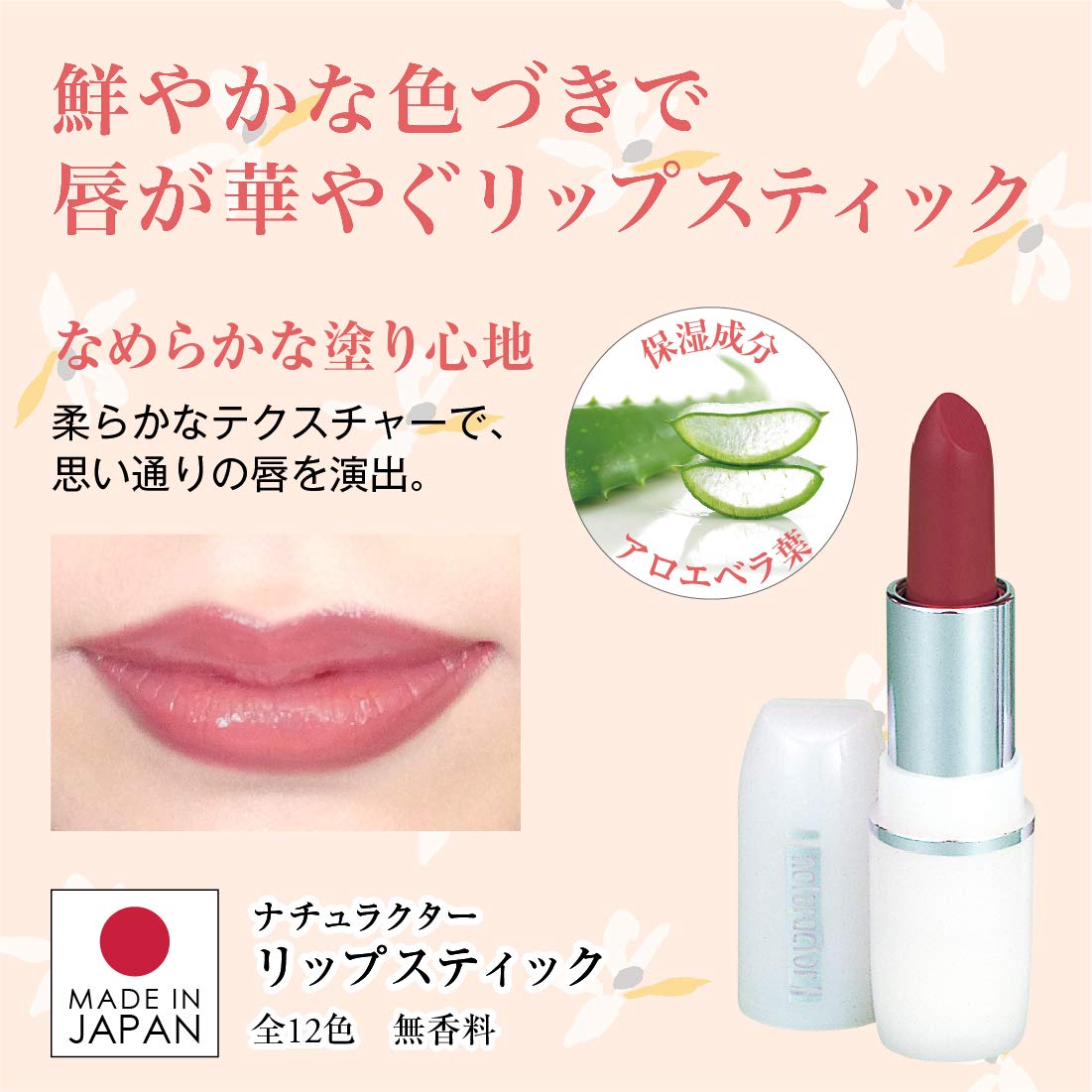 ピンク系リップスティックセット SHISEIDO/資生堂】テクノサテンジェルリップスティックの限定ピンクを