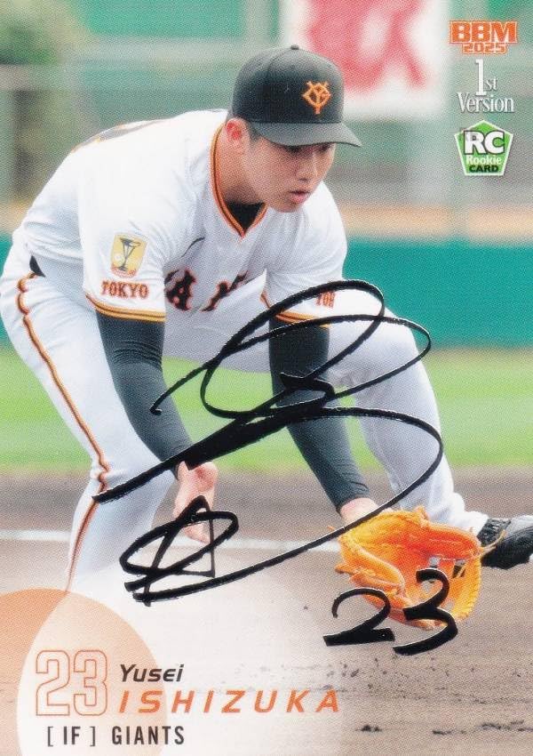 Amazon.co.jp: 【銀箔サイン】ベースボールカード 023 石塚裕惺(ROOKIE