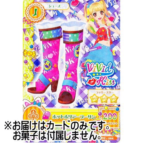 アイカツデータカードダスグミ9 未開封品 アイカツ！データカードダスグミ9 - グッズ | データカードダス アイカツ！