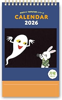 学研ステイフル 2026 カレンダー せなけいこ 卓上 月曜始まり M10503 2026年 1月始まり