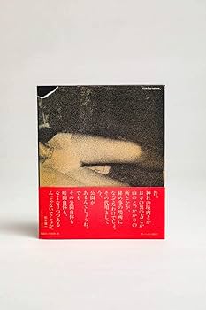 Amazon | Kohei Yoshiyuki: The Park: Limited Edition | Yoshiyuki