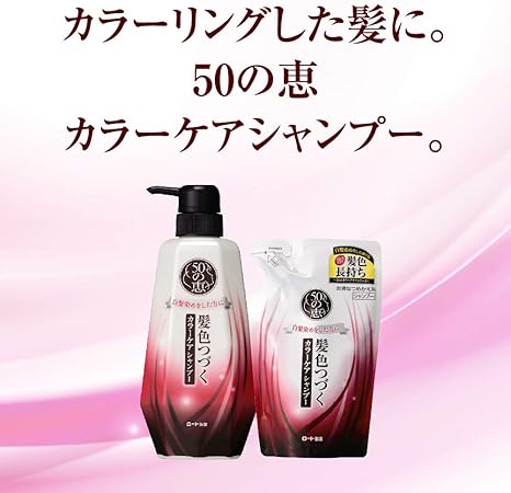 Amazon ロート製薬 50の恵エイジングケア カラーケアシャンプー 400ml 50の恵 ビューティー 通販 Amazon ロート製薬 50の恵エイジングケア カラーケアシャンプー 400ml 50の恵 ビューティー 通販