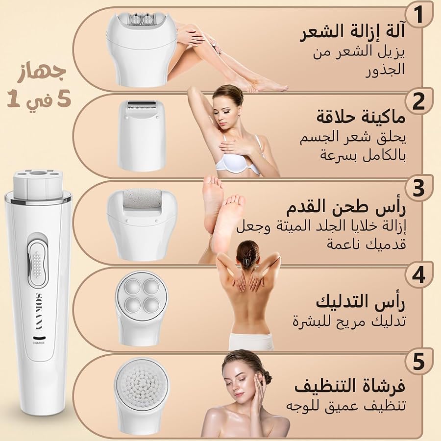 Hair Remover 5 in 1 Shaver for Women Epilator 2W Facial Cleansing Brush Body Massager Callus Remover Rechargeable Cordless Beauty Kit SK-311