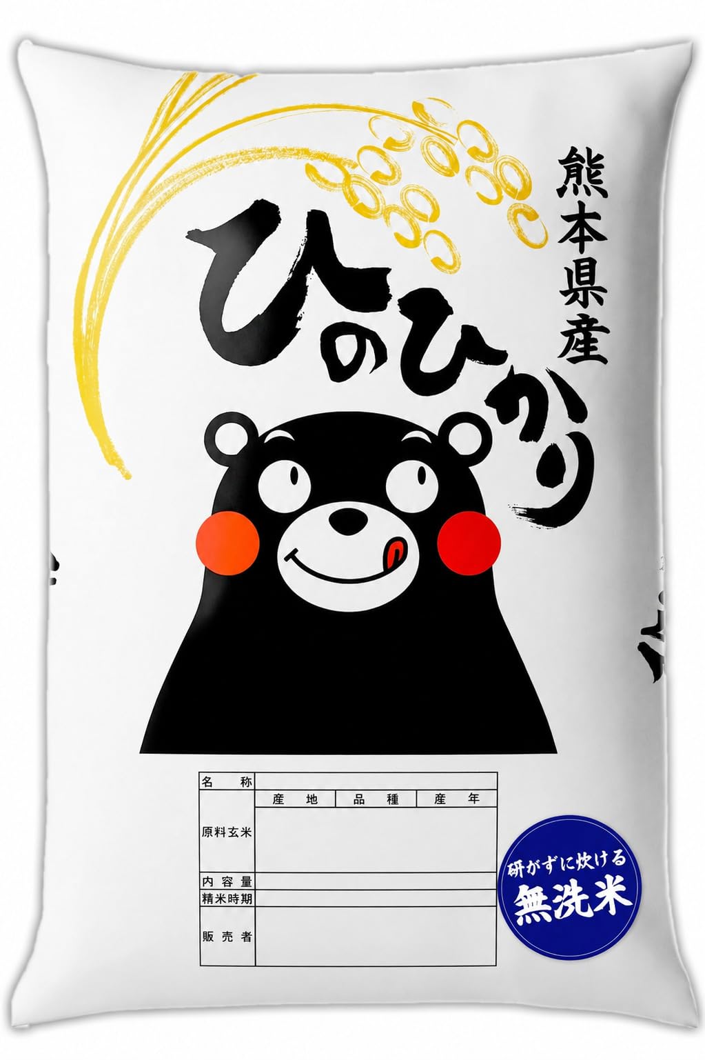 Amazon.co.jp: 【令和7年 熊本県産 銘柄米】 ひのひかり 無洗米 5