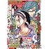 「別冊少年チャンピオン 2025年1月号」