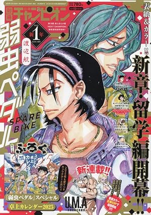 弱虫ペダル 1-93巻 全巻 全巻セット＋おまけ 漫画 送料無料